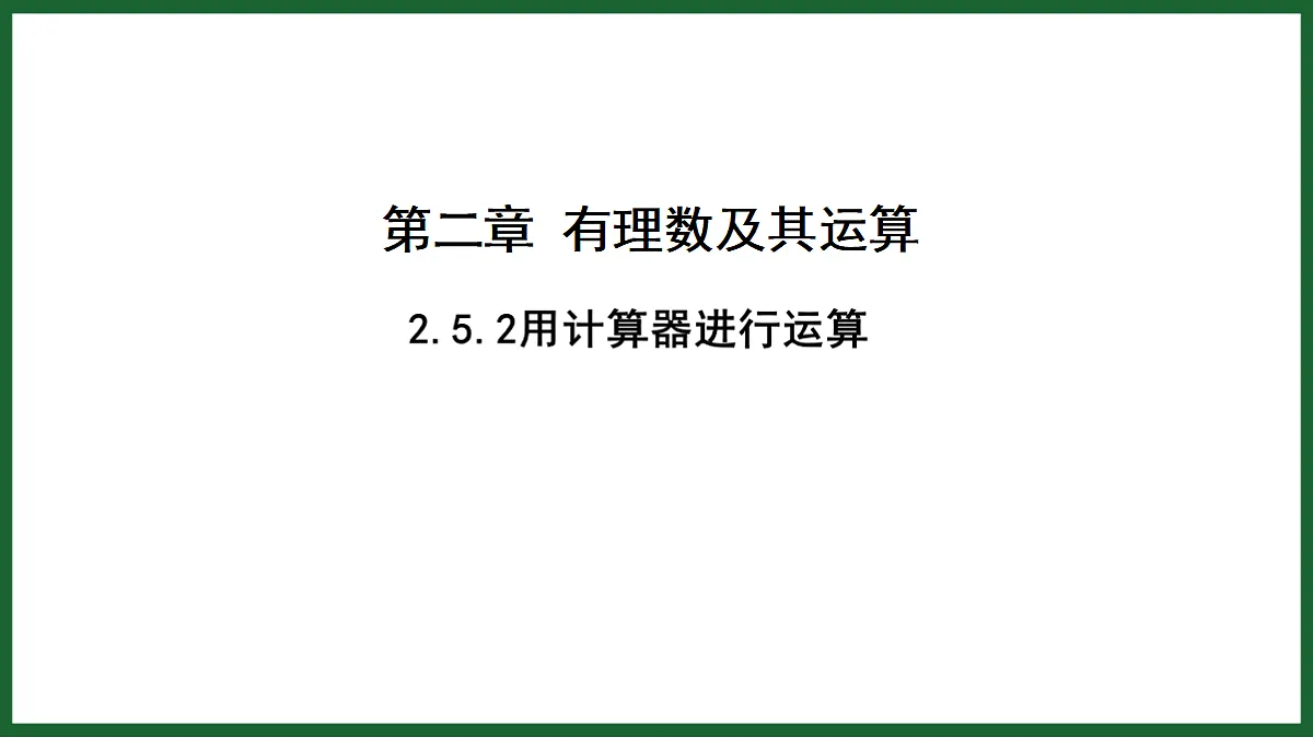 18603675第1页