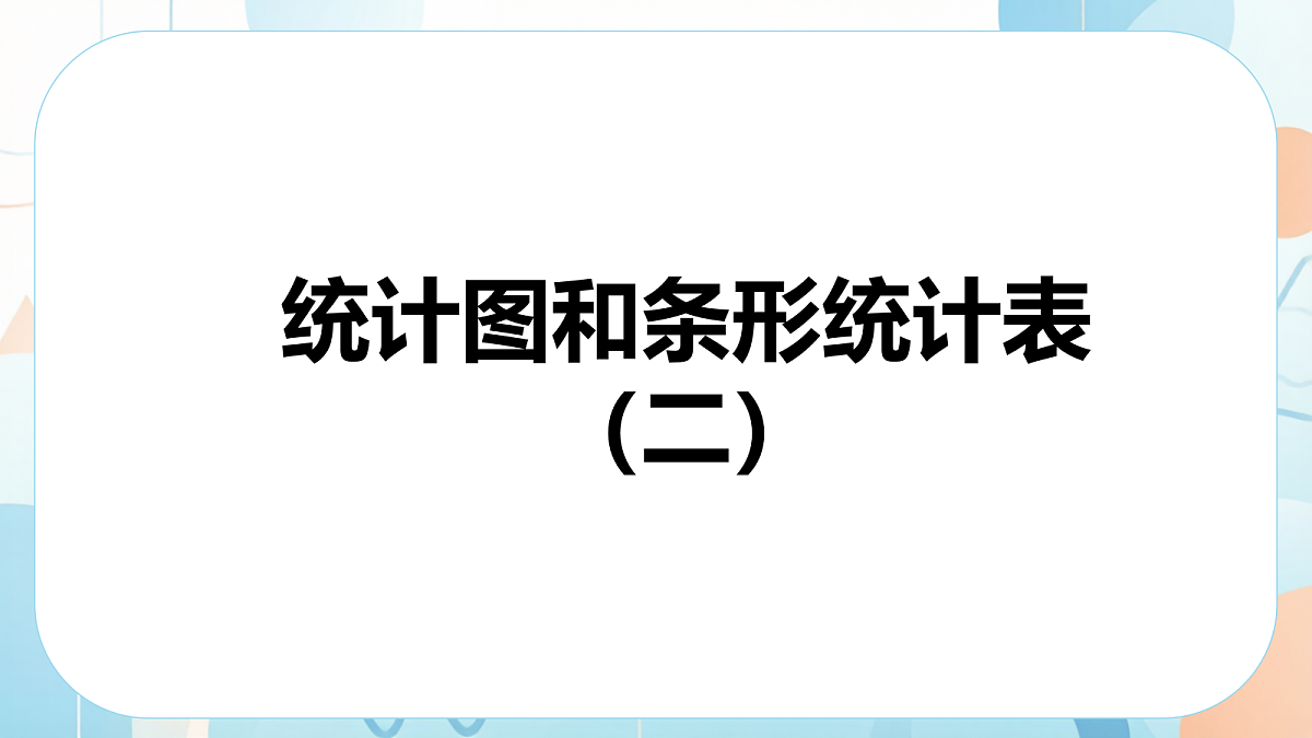18603707第1页