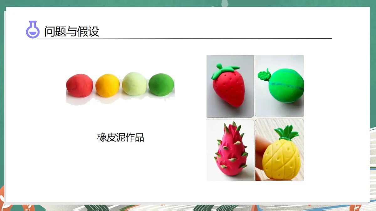 4.6 物质改变了吗(教学课件)科学大象版三年级上册(新教材)第5页
