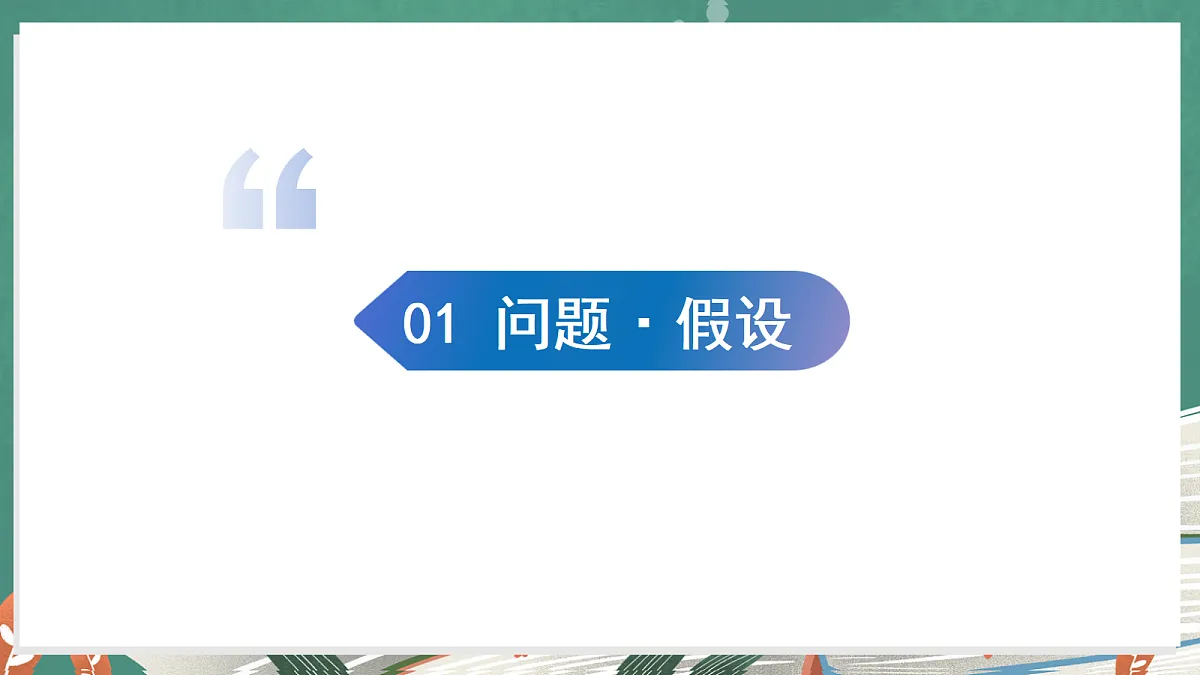 5.1 学做毛笔(教学课件)科学大象版三年级上册(新教材)第4页