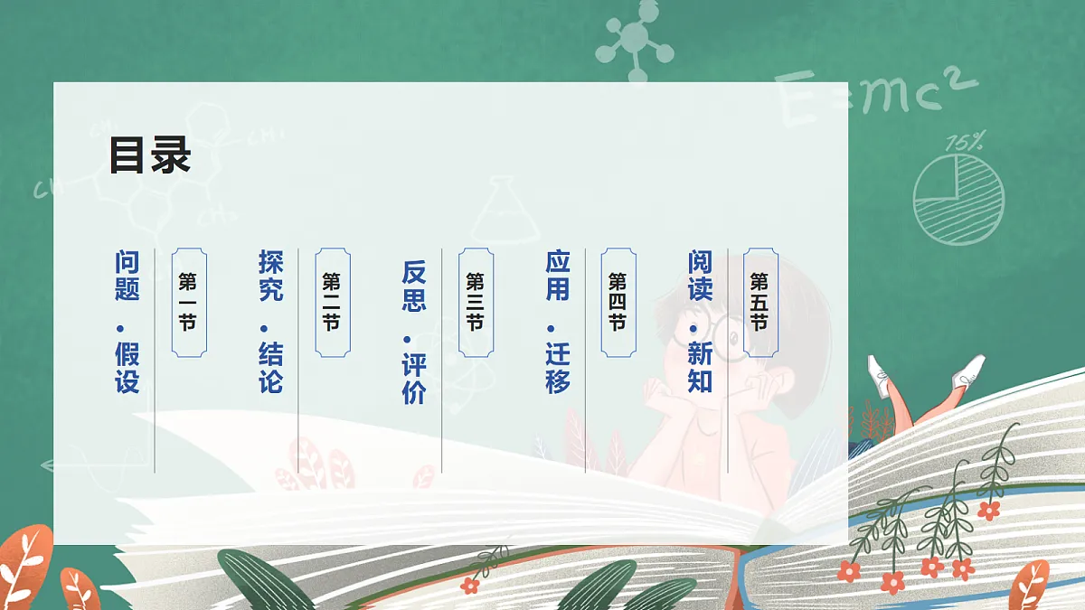 5.2 手工造纸(教学课件)科学大象版三年级上册(新教材)第2页