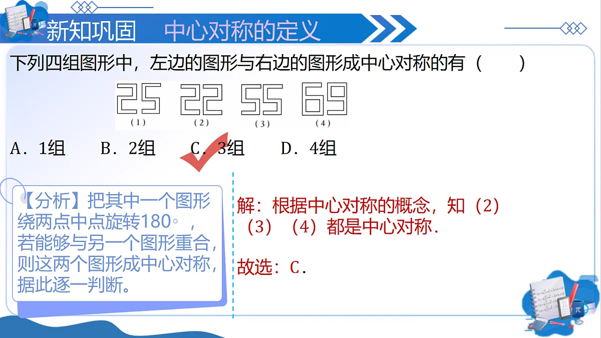 18605114第7页
