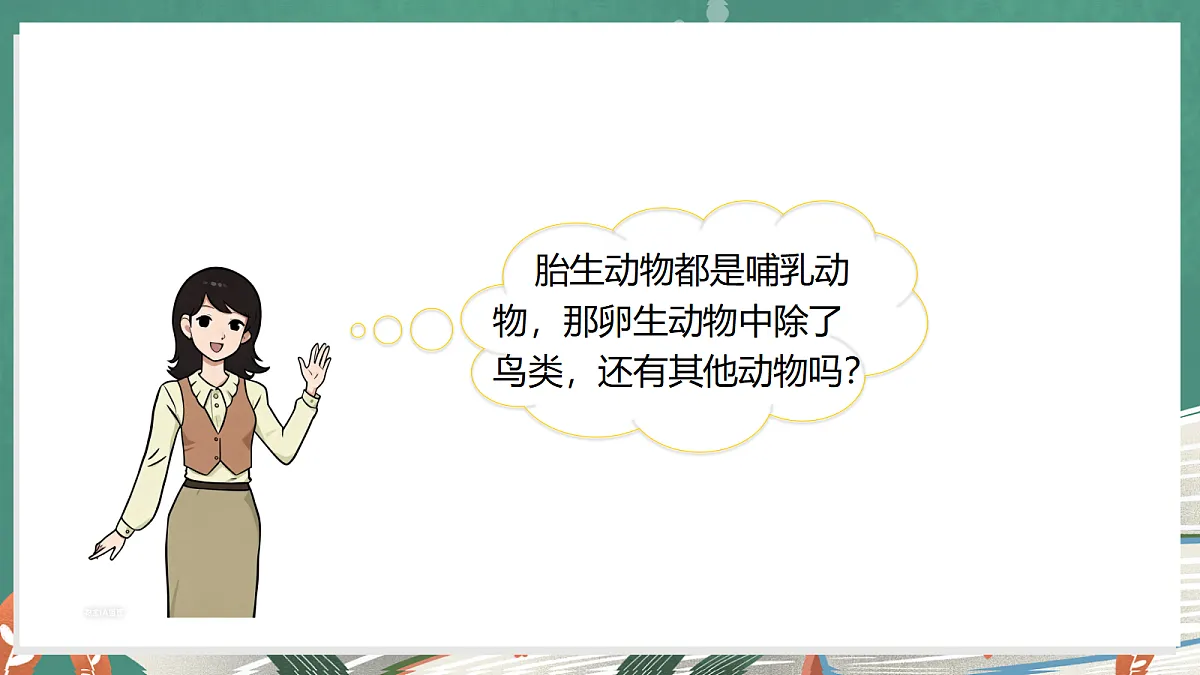 3.4 昆虫和鱼类(教学课件)科学大象版三年级上册(新教材)第6页