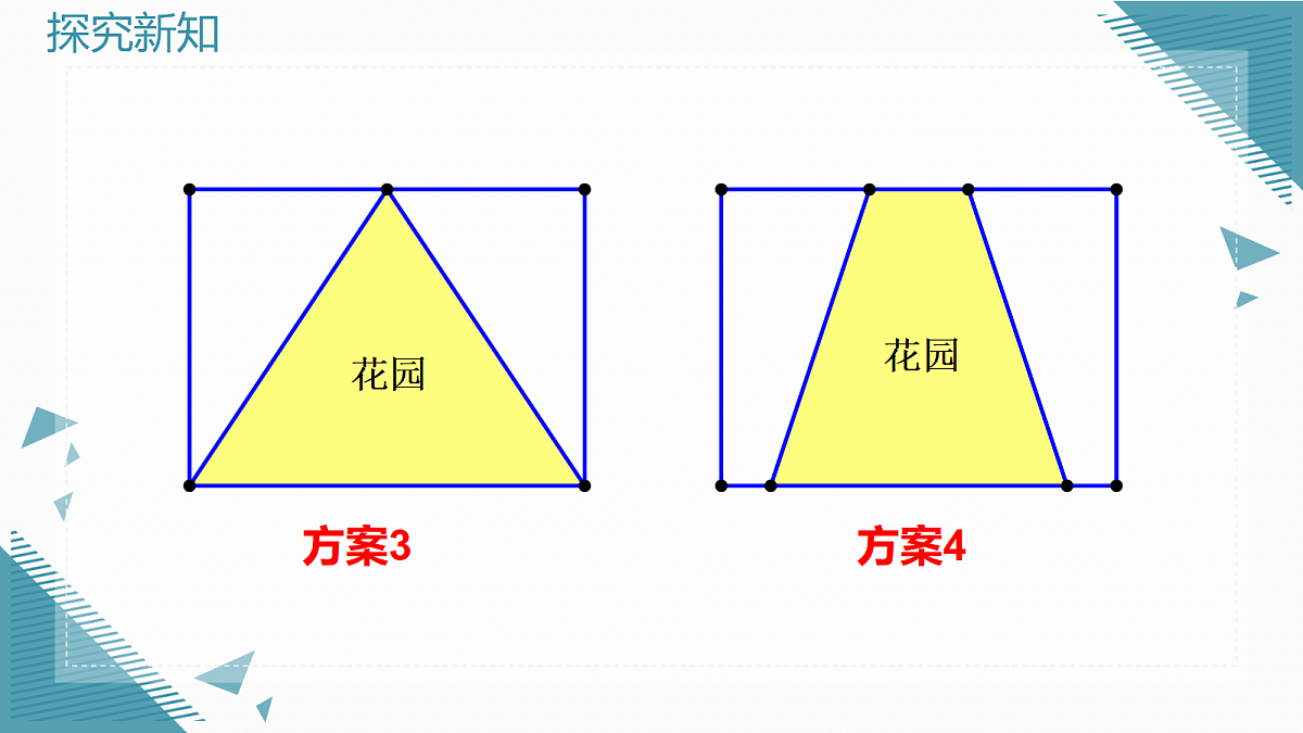 2026学年新北师大版初中数学九年级上册第二章2一元二次方程的解法(第4课时)教案第8页