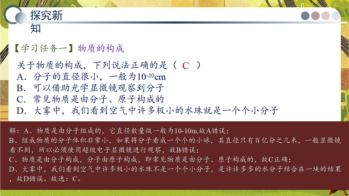 18606065第7页