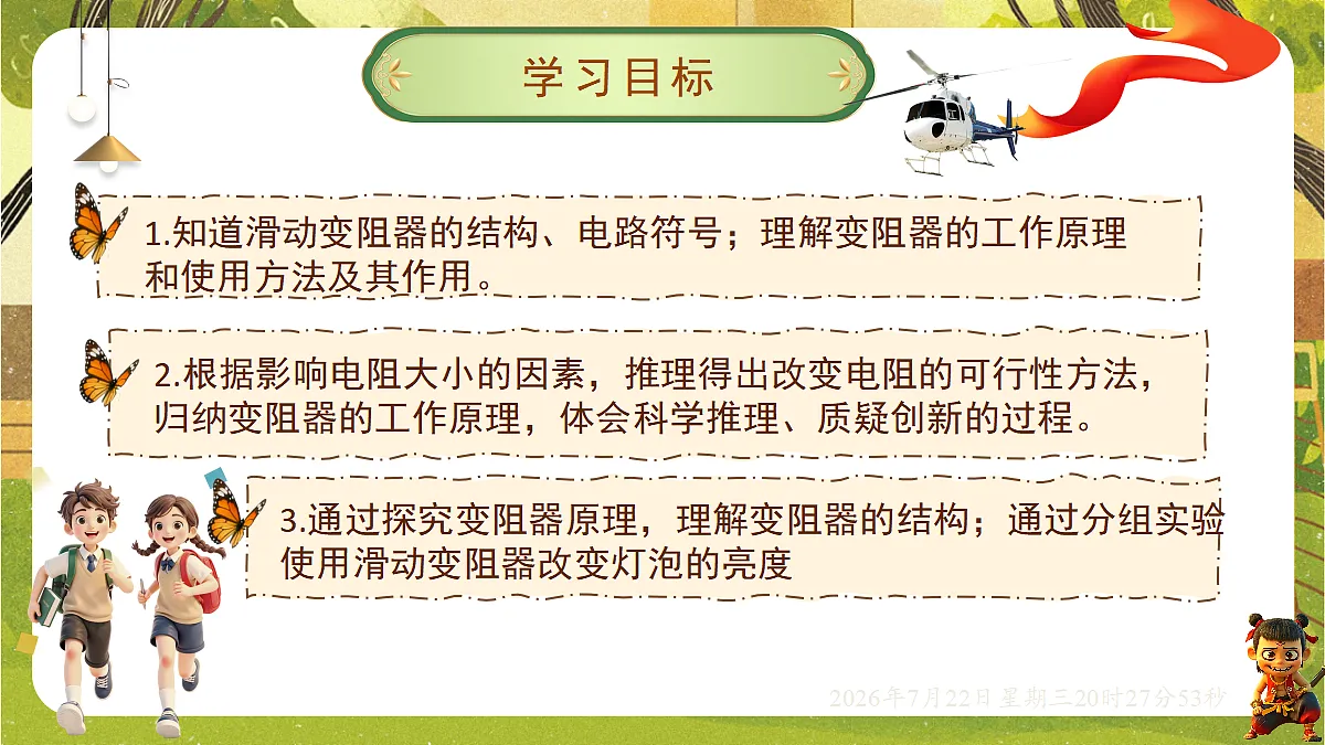 18606077第2页