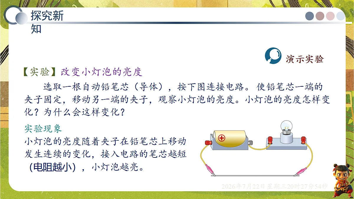 18606077第5页