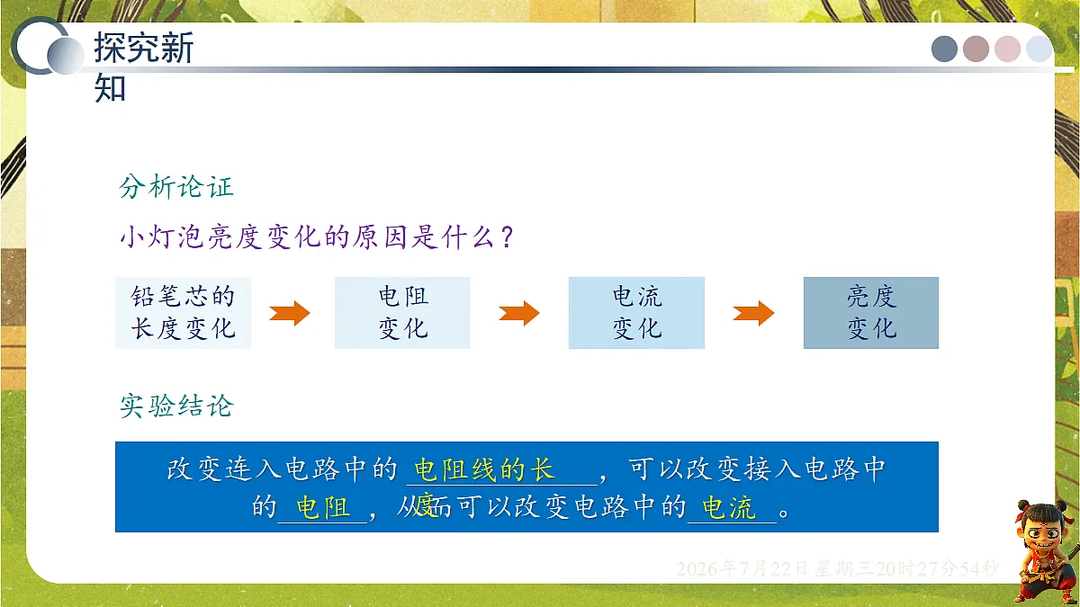 18606077第6页