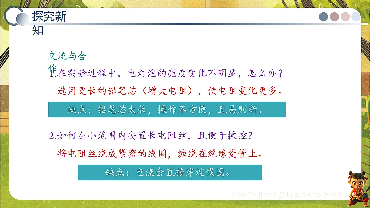 18606077第7页