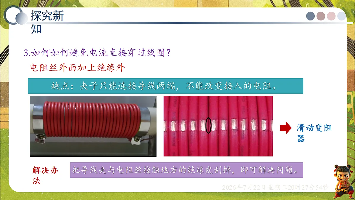 18606077第8页