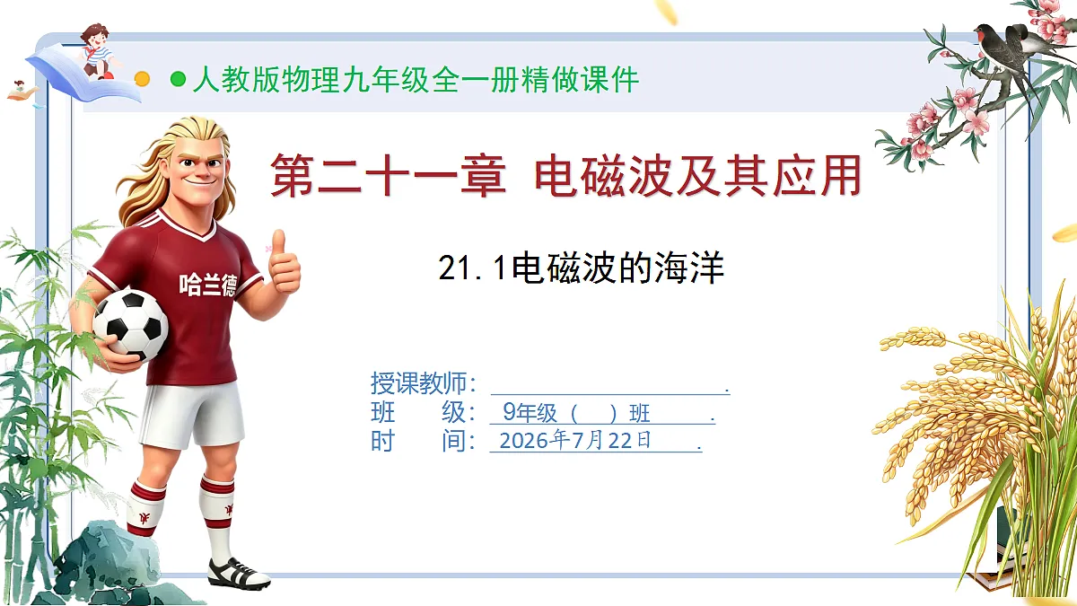 18606093第1页