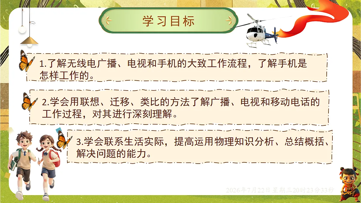 18606094第2页