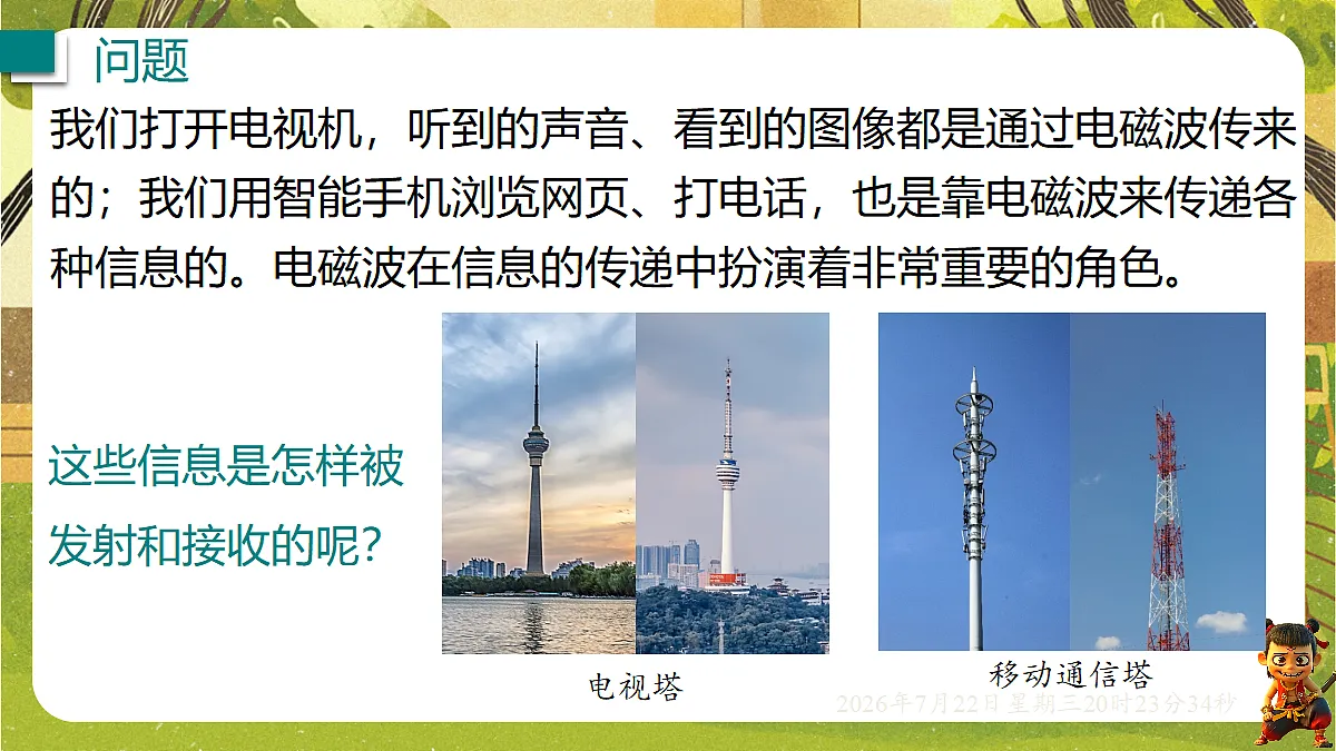 18606094第3页