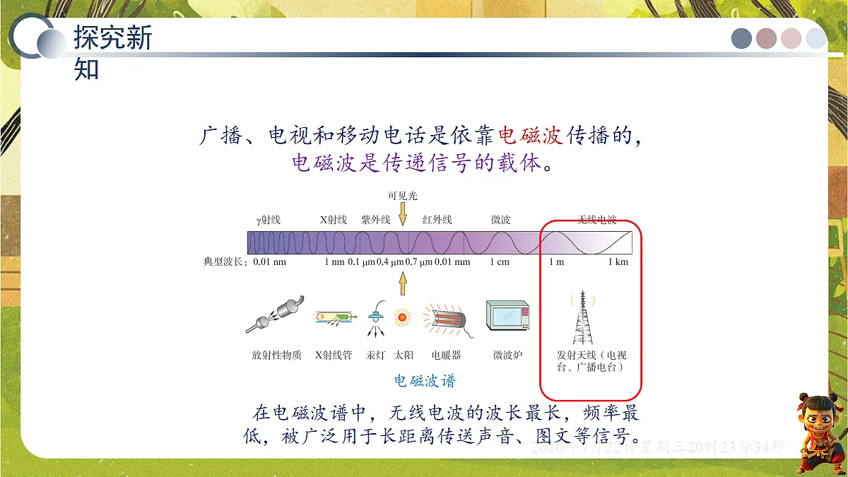 18606094第7页