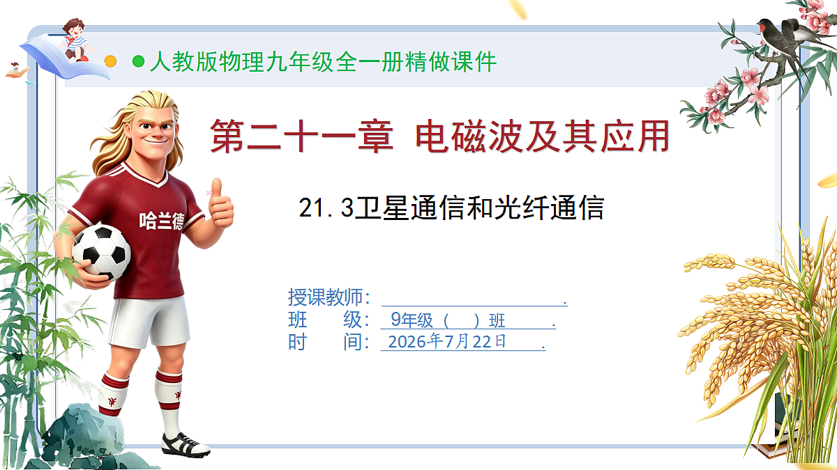18606095第1页