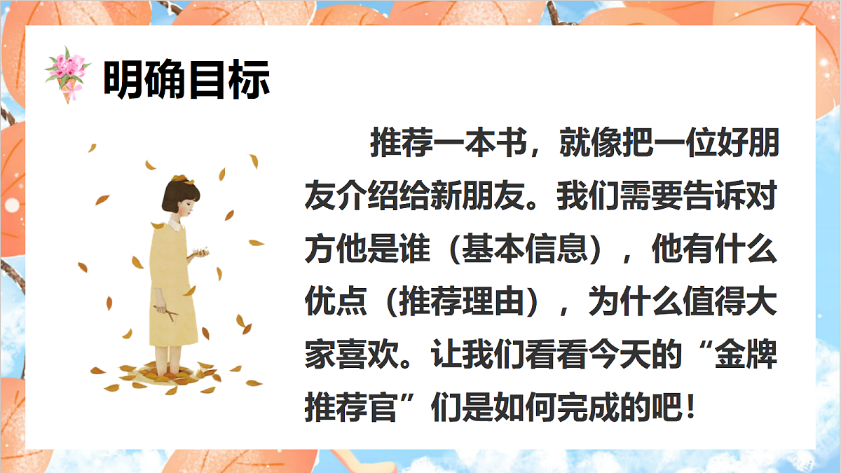 18607000第5页