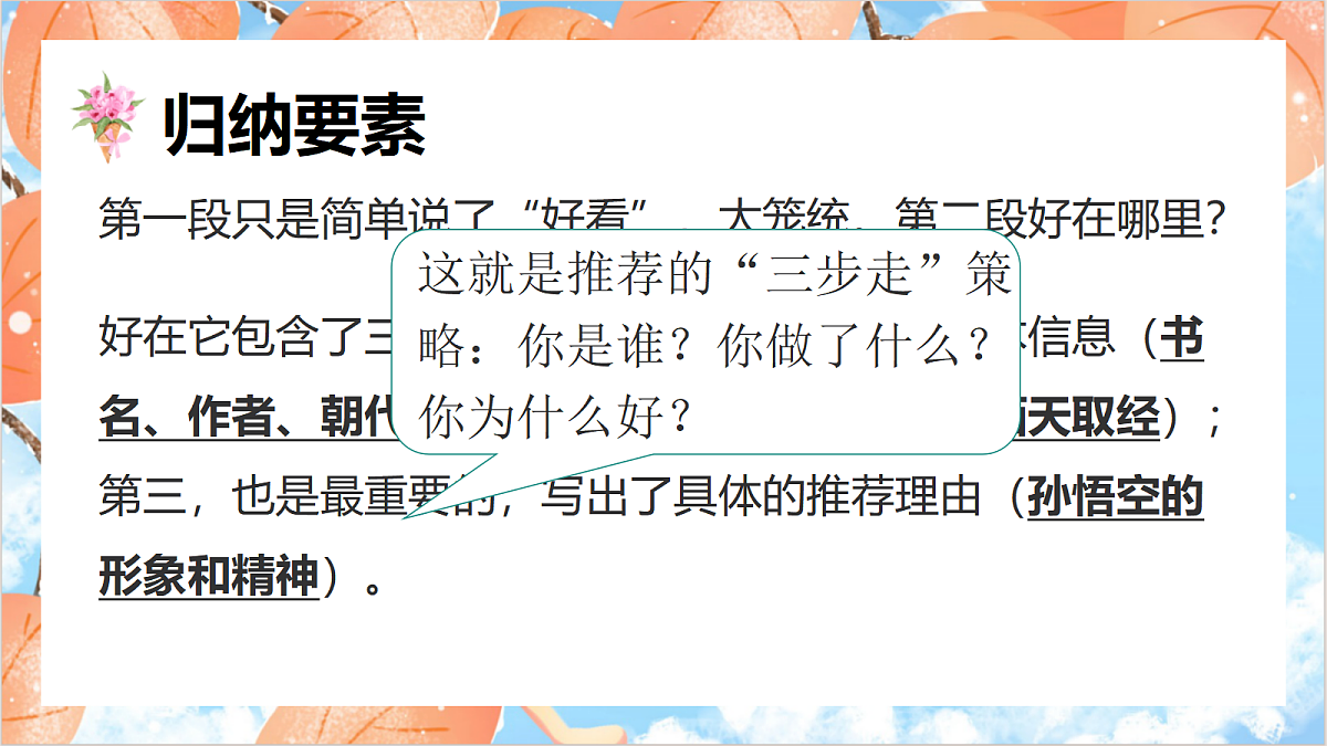 18607000第8页
