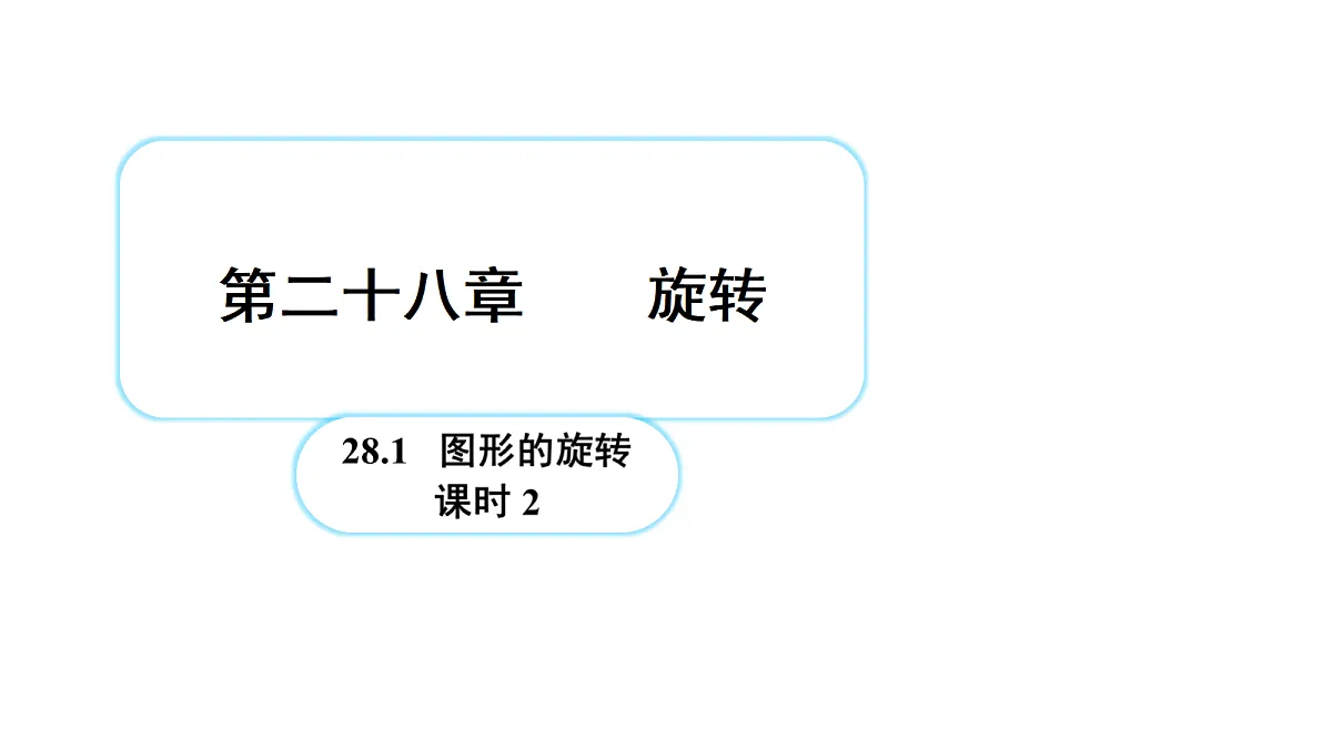 18607226第1页