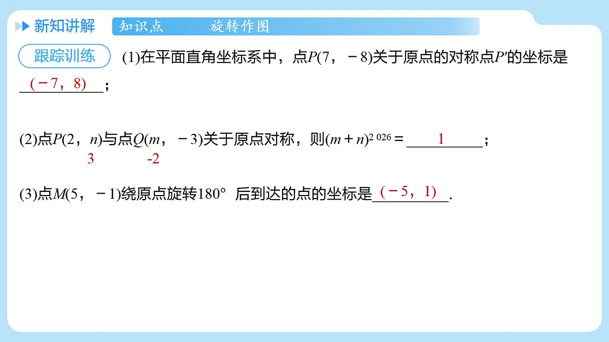 18607228第8页