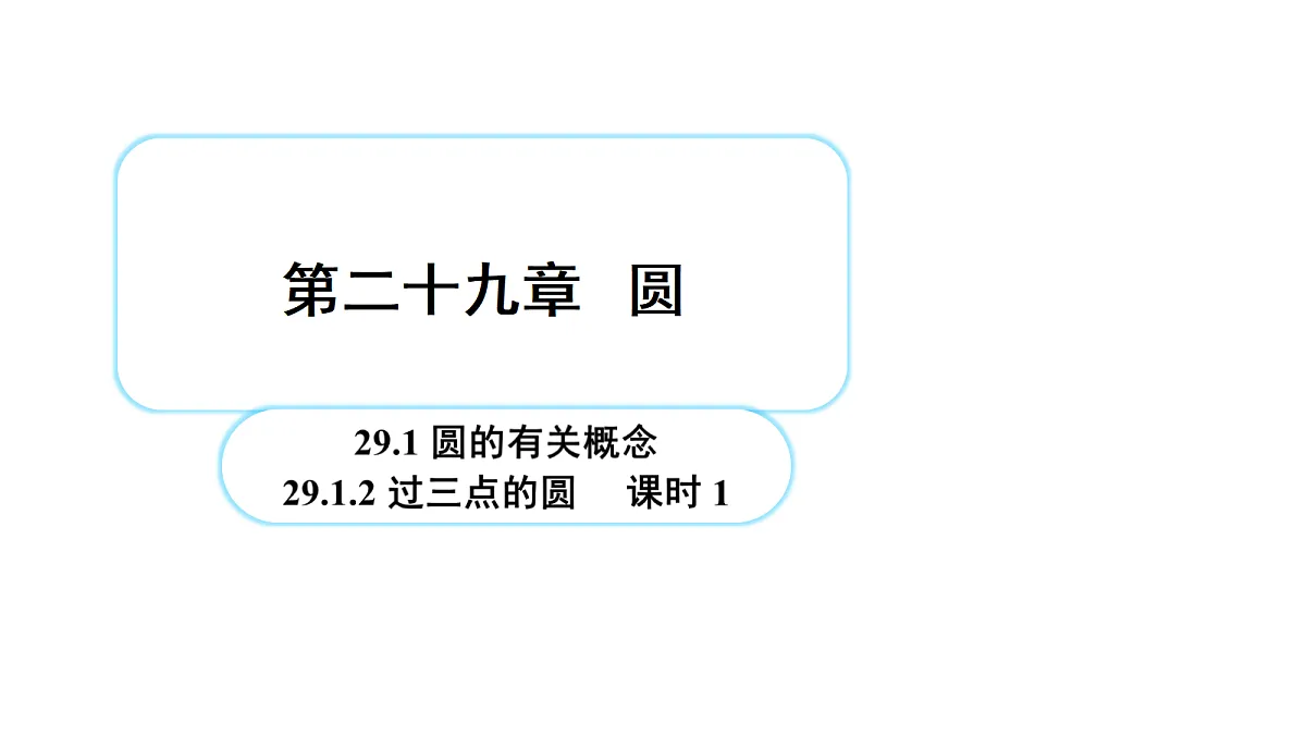 18607229第1页