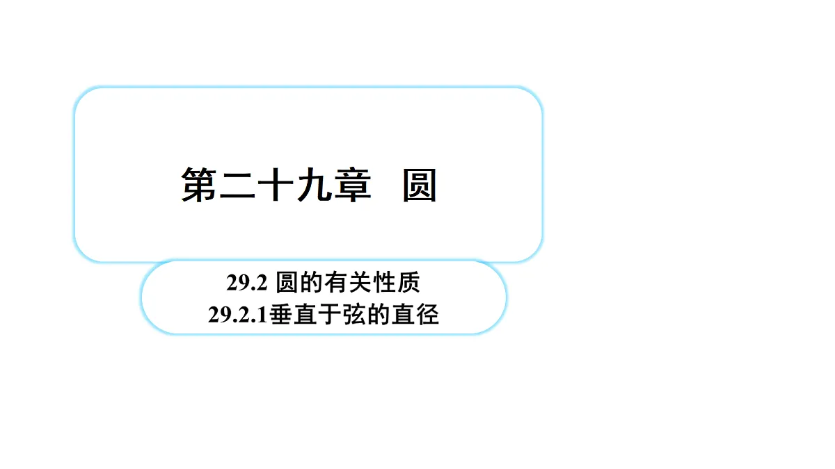 18607231第1页