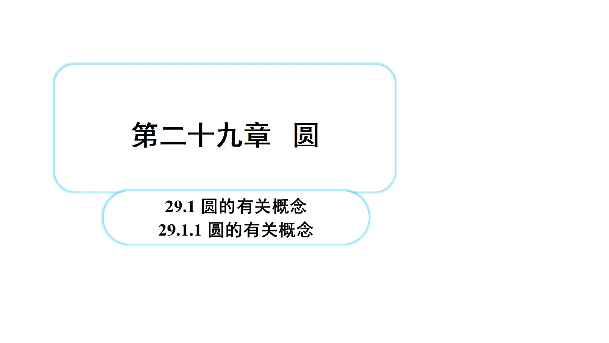 18607235第1页