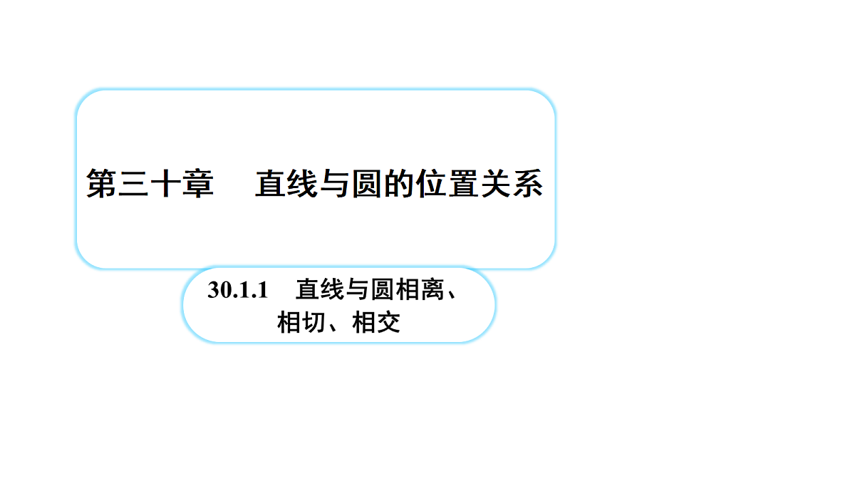 18607236第1页