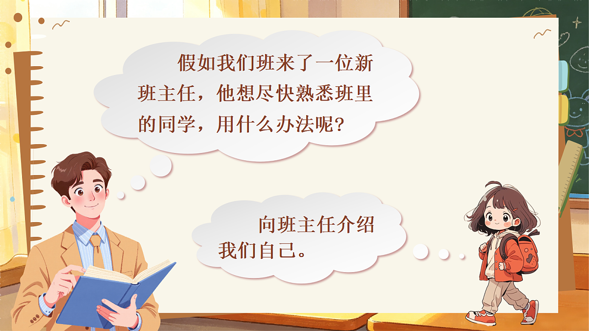 习作:我的“自画像”第3页