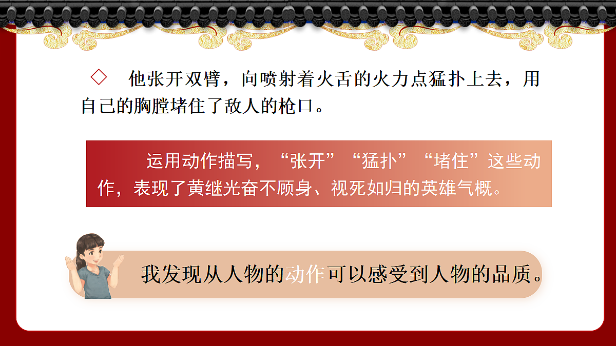 语文园地七第3页