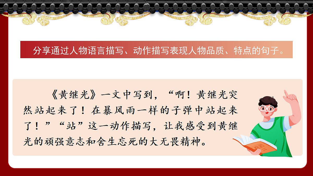 语文园地七第5页