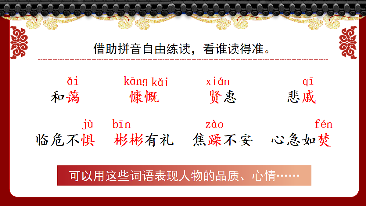 语文园地七第8页