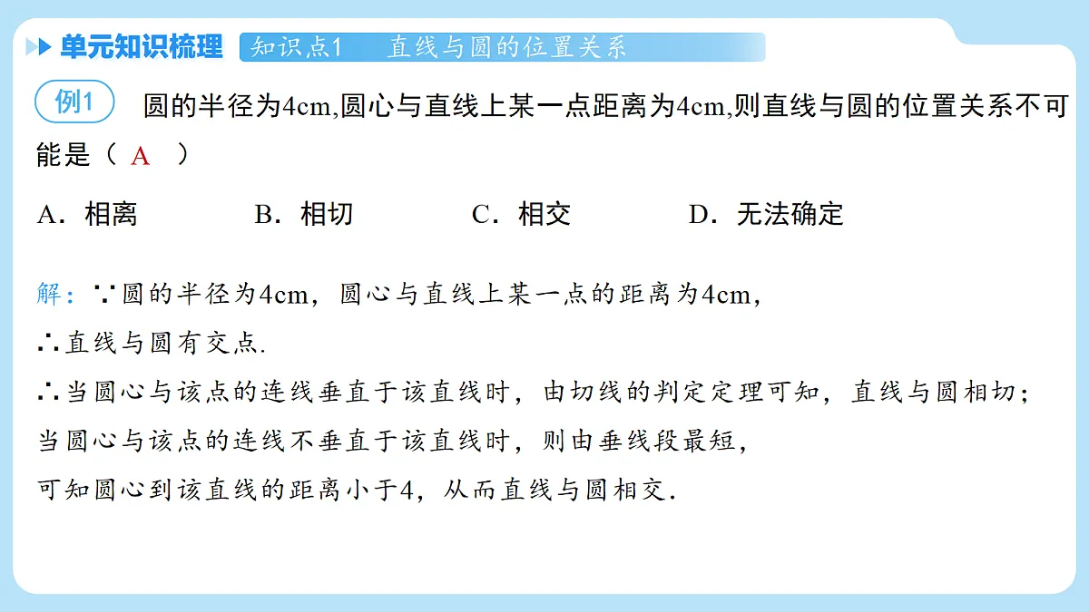 18607620第4页