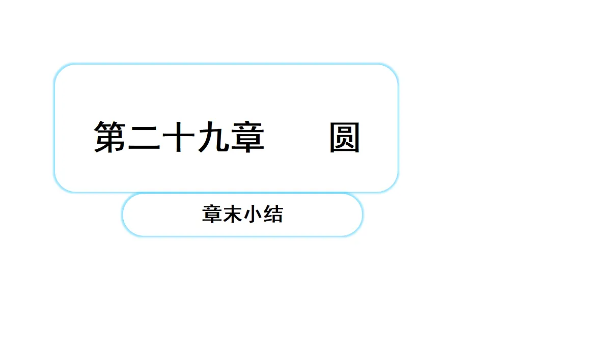 18607621第1页
