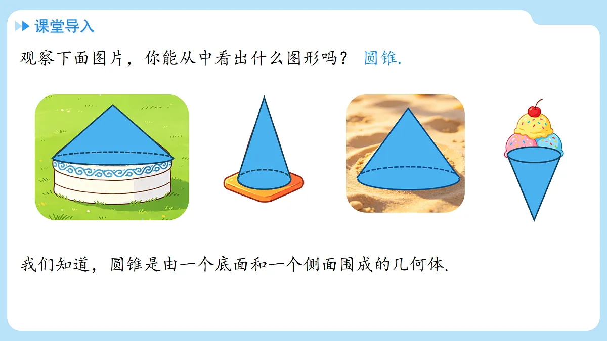 18607623第3页