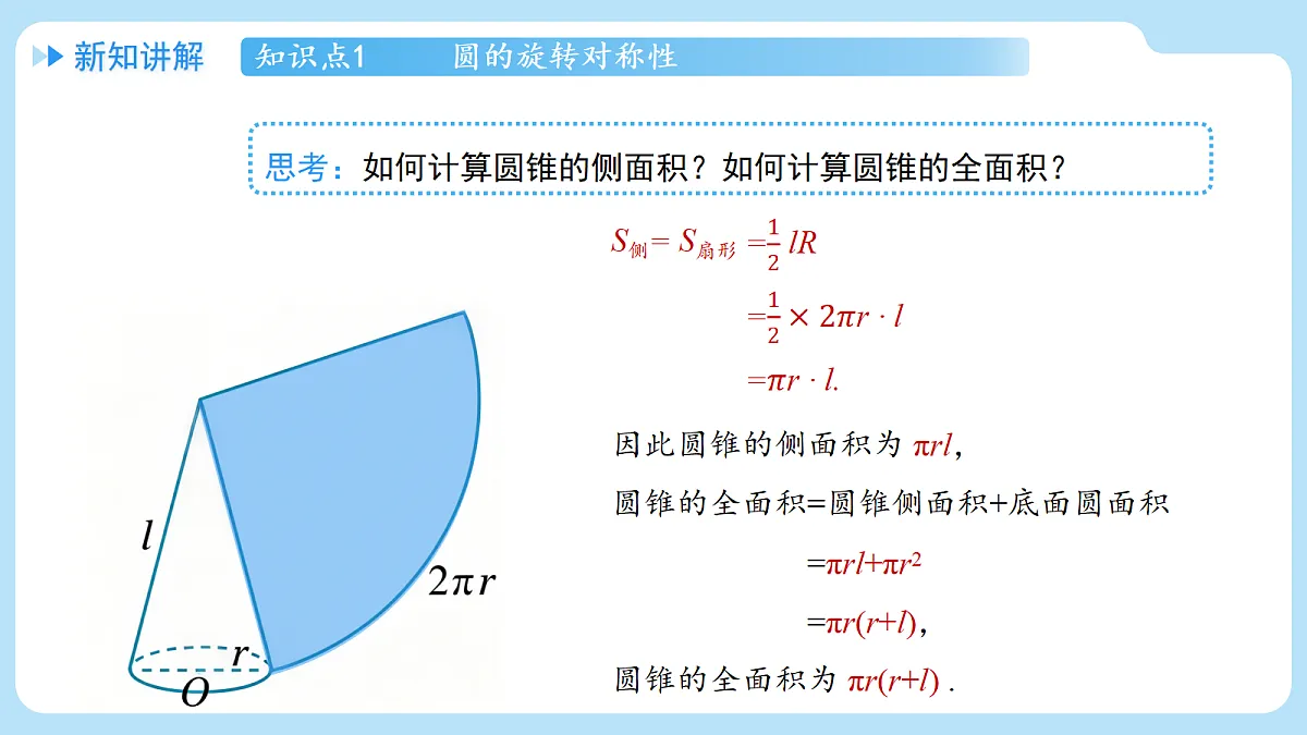 18607623第8页
