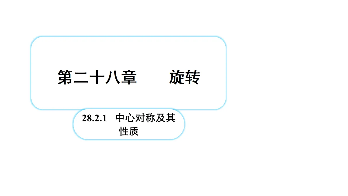 18607625第1页