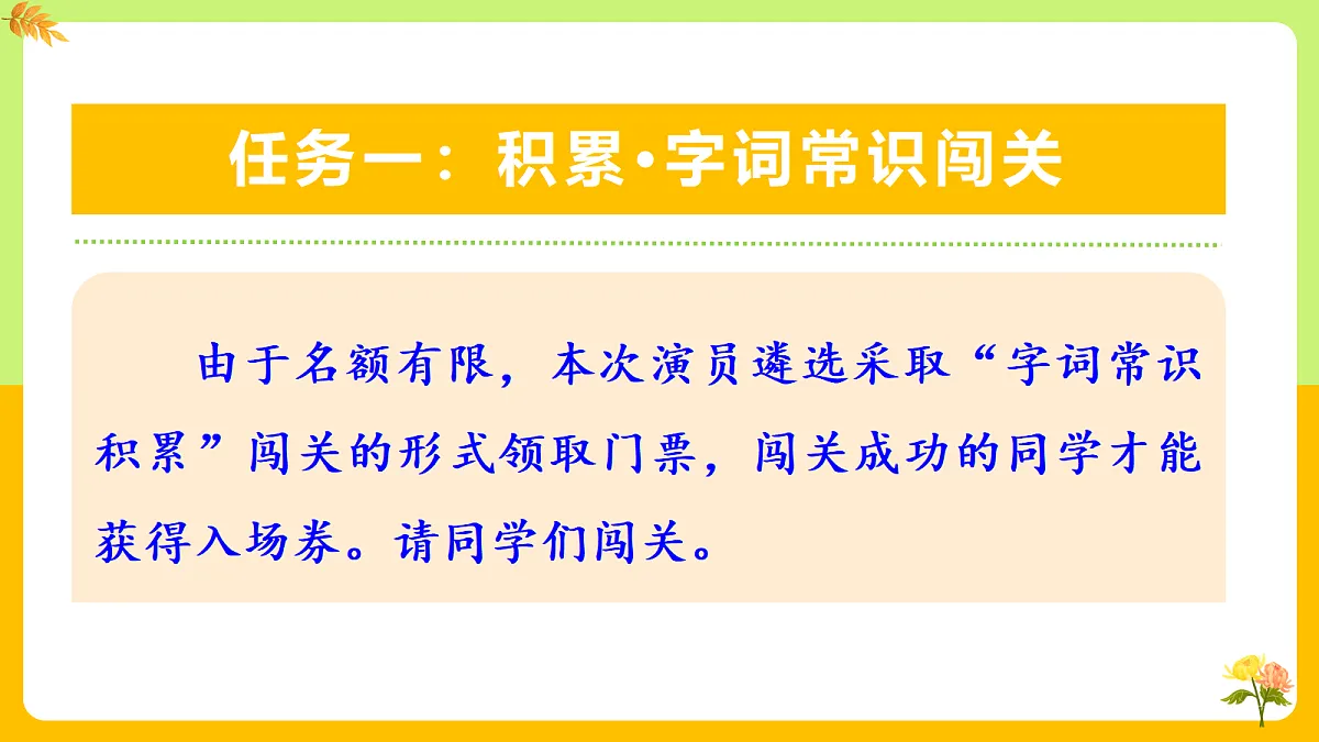 5 秋天的怀念:感念慈母心 矢志好好活(AI赋能 ·教学课件)语文统编版2024七年级上册第6页