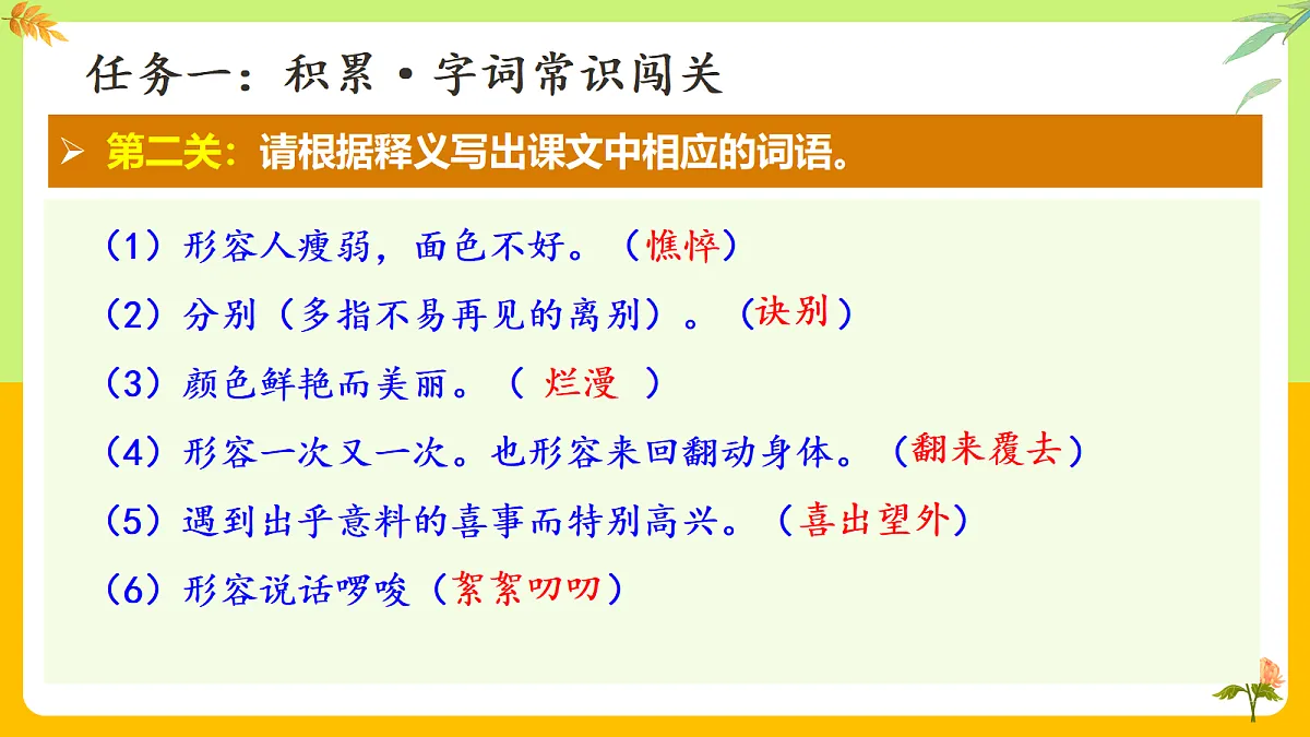 5 秋天的怀念:感念慈母心 矢志好好活(AI赋能 ·教学课件)语文统编版2024七年级上册第8页