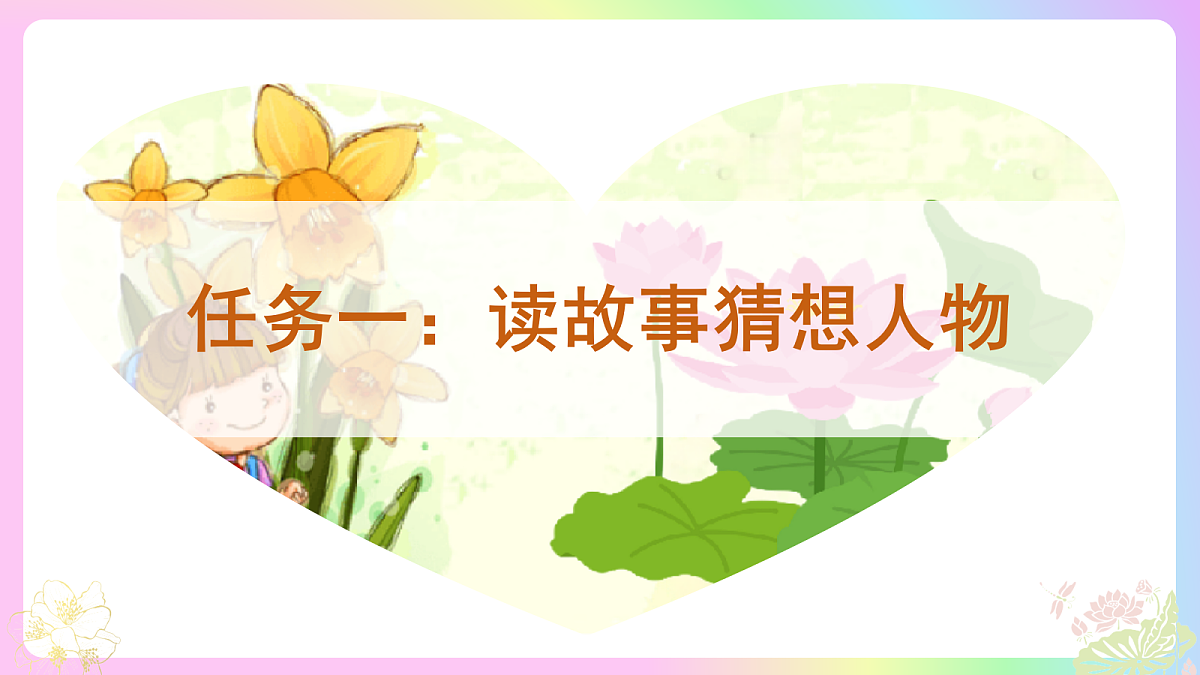 7 散文诗二首:母爱如莲自荫蔽 化作金花昵母亲(AI赋能 ·教学课件)语文统编版2024七年级上册第6页