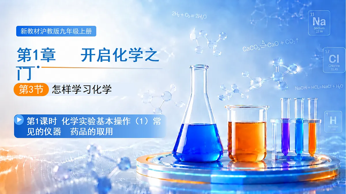 18607903第1页