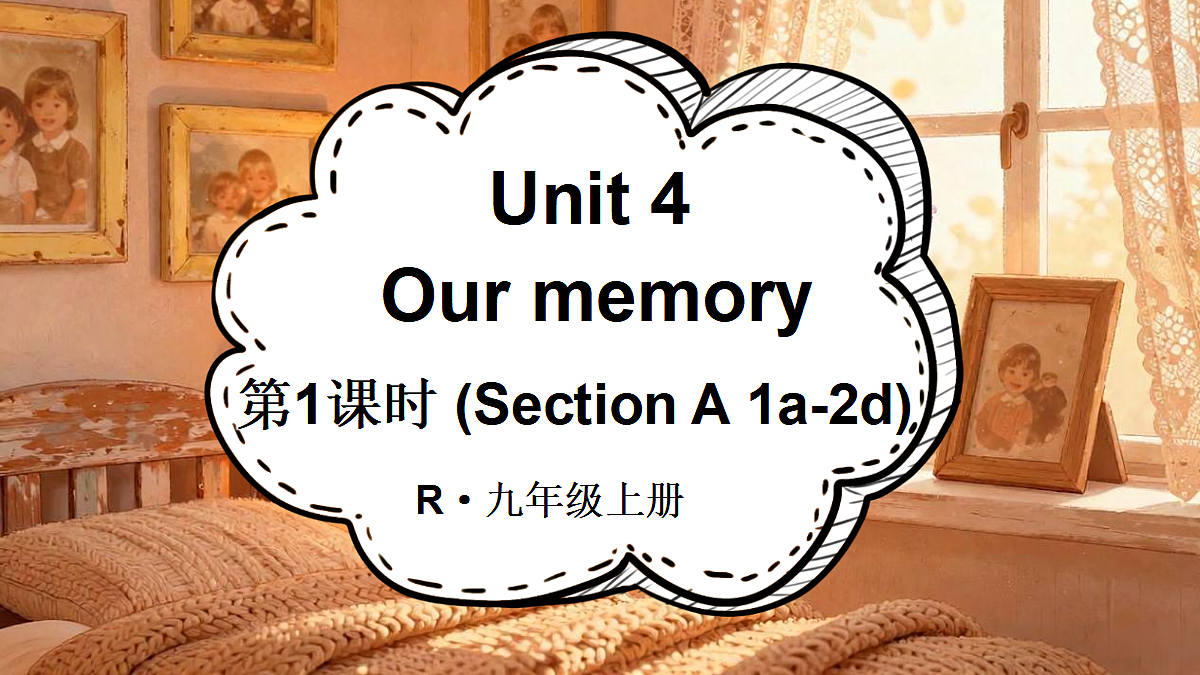 第1课时(Section A 1a-2d)第1页