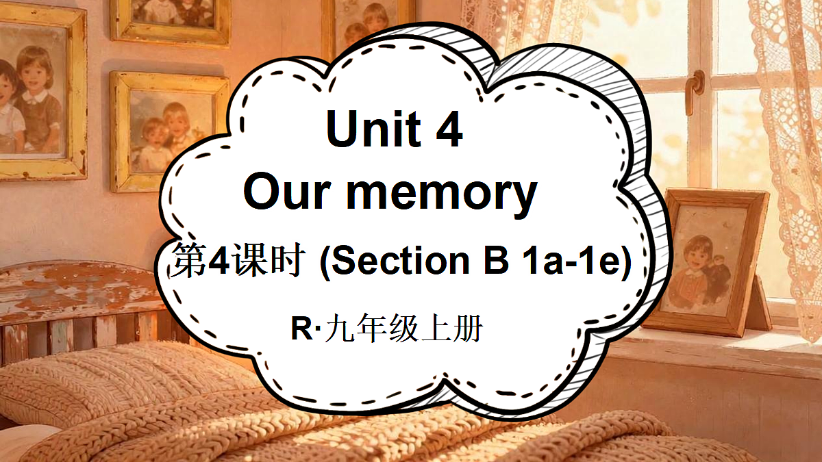第4课时(Section B 1a-1e)第1页