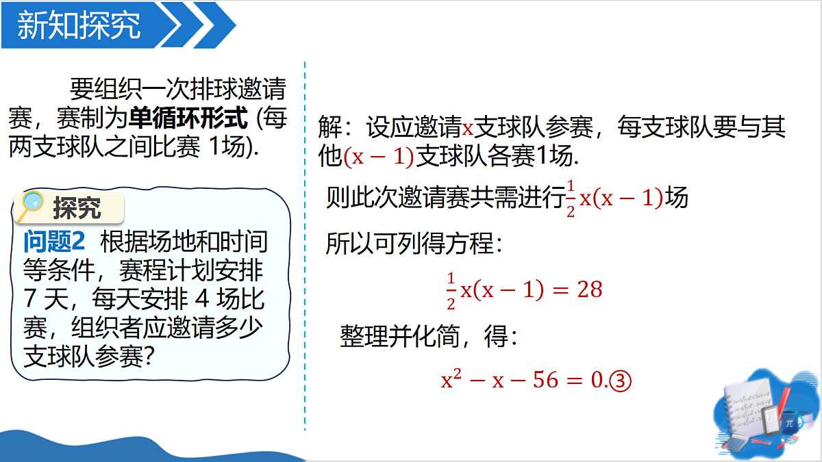 18608149第7页