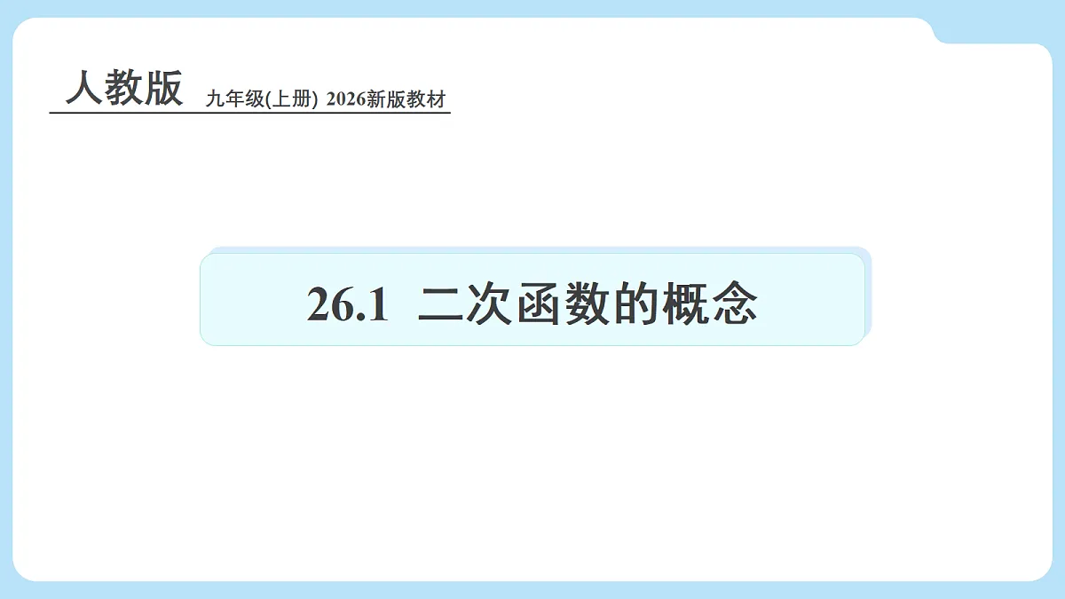 18608161第1页