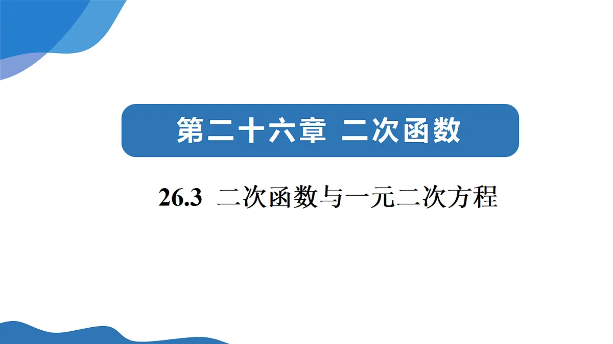 18608163第1页