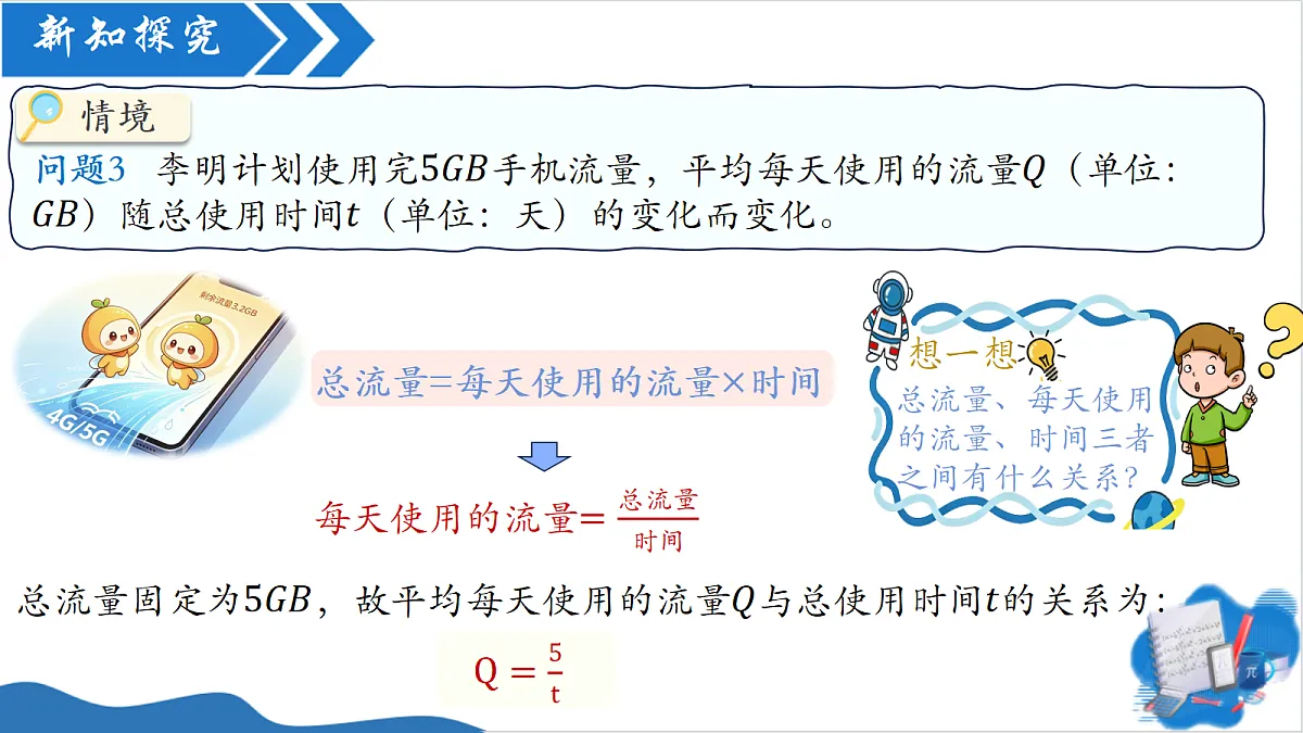 18608165第7页