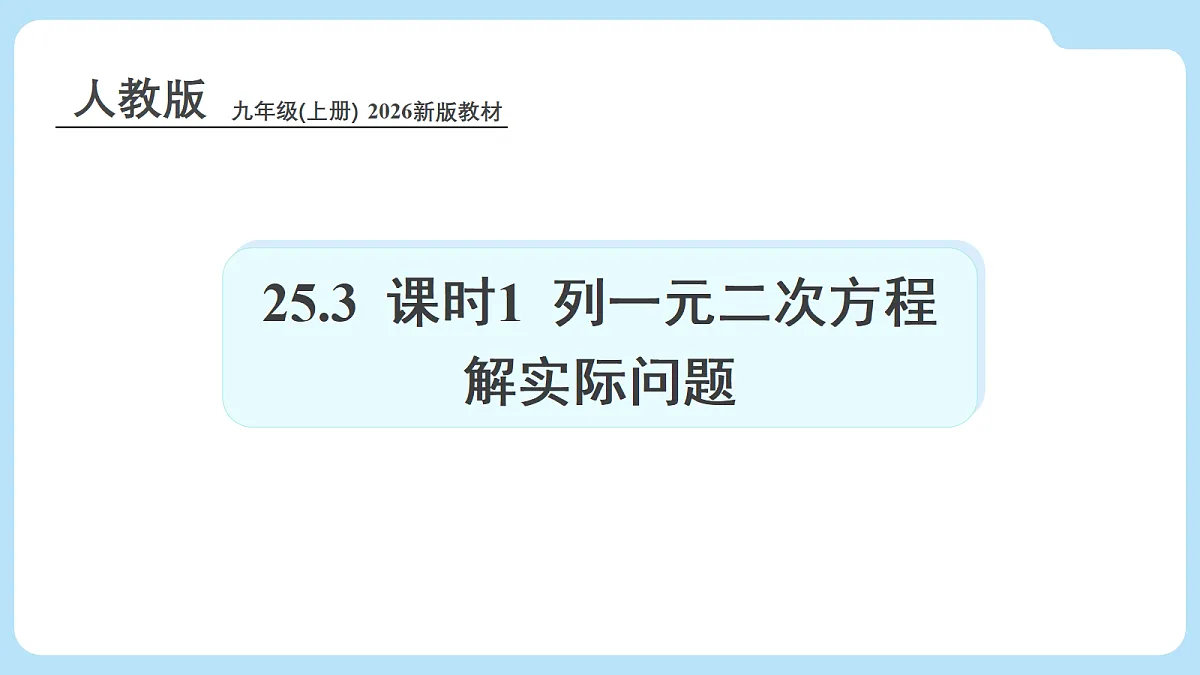 18608211第1页