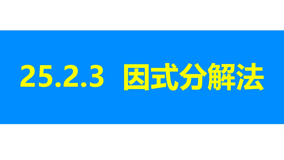 18608225第1页