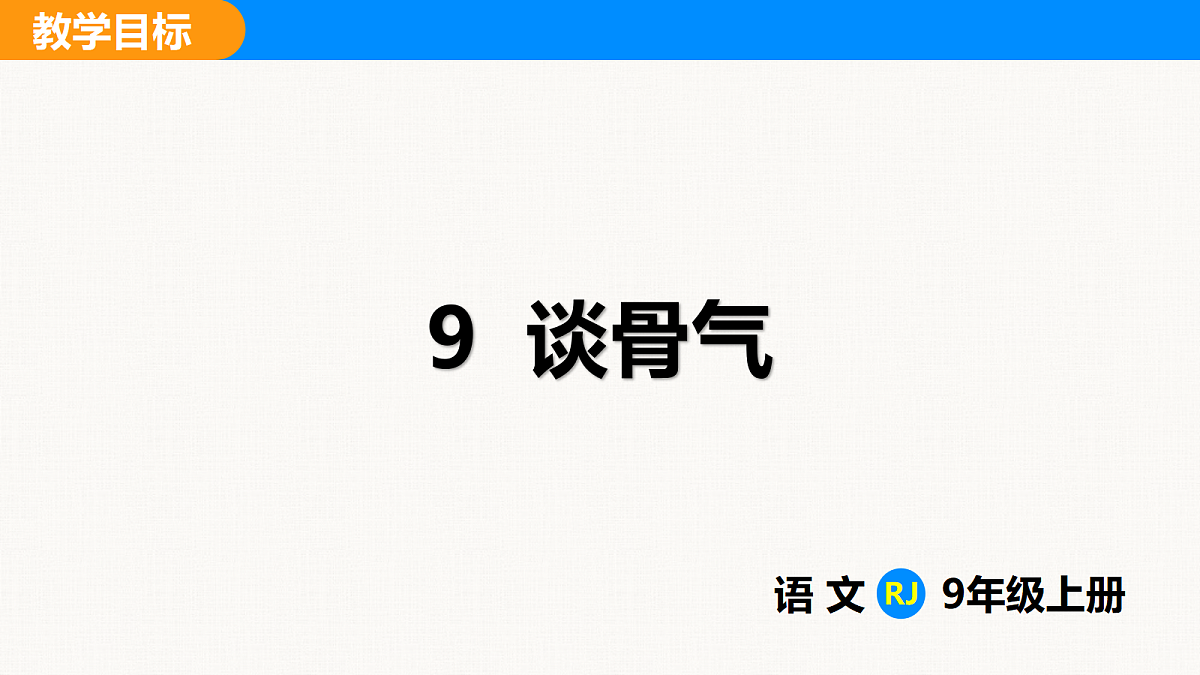 18608472第1页