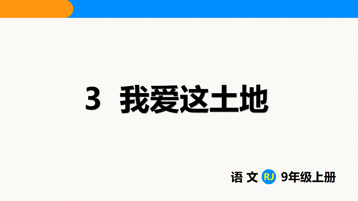 18608939第1页